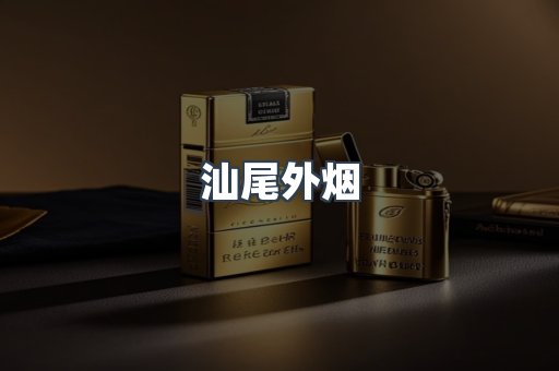 越南香烟系列